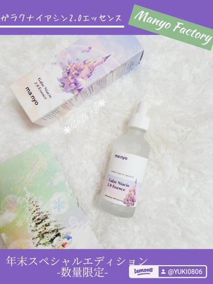 ガラクナイアシン2.0エッセンス クリスマス限定パッケージ大容量サイズ/manyo/美容液を使ったクチコミ(1枚目)