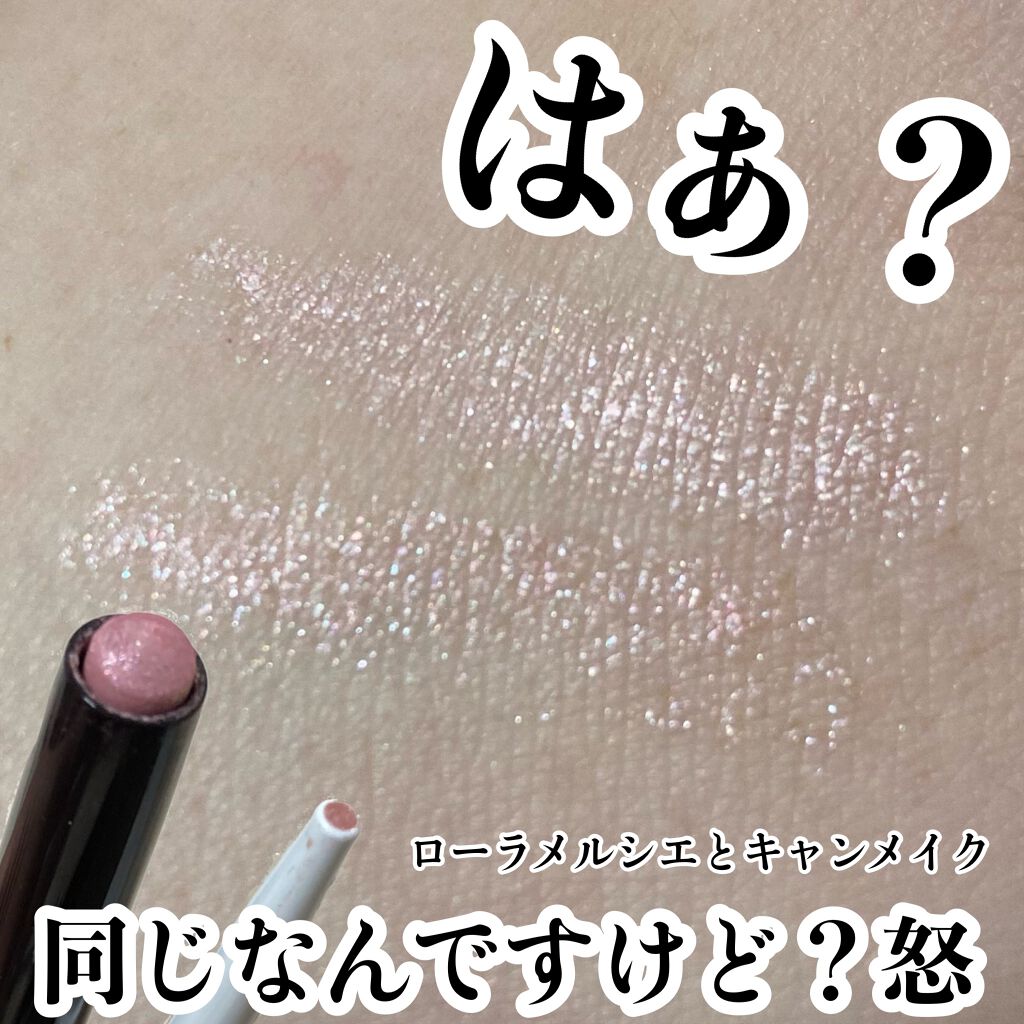 キャビアスティック アイカラー/ローラ メルシエ/スティックアイシャドウを使ったクチコミ(1枚目)