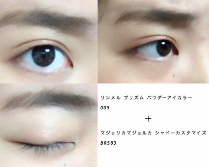 プリズム パウダーアイカラー/リンメル ロンドン/単色アイシャドウを使ったクチコミ(3枚目)