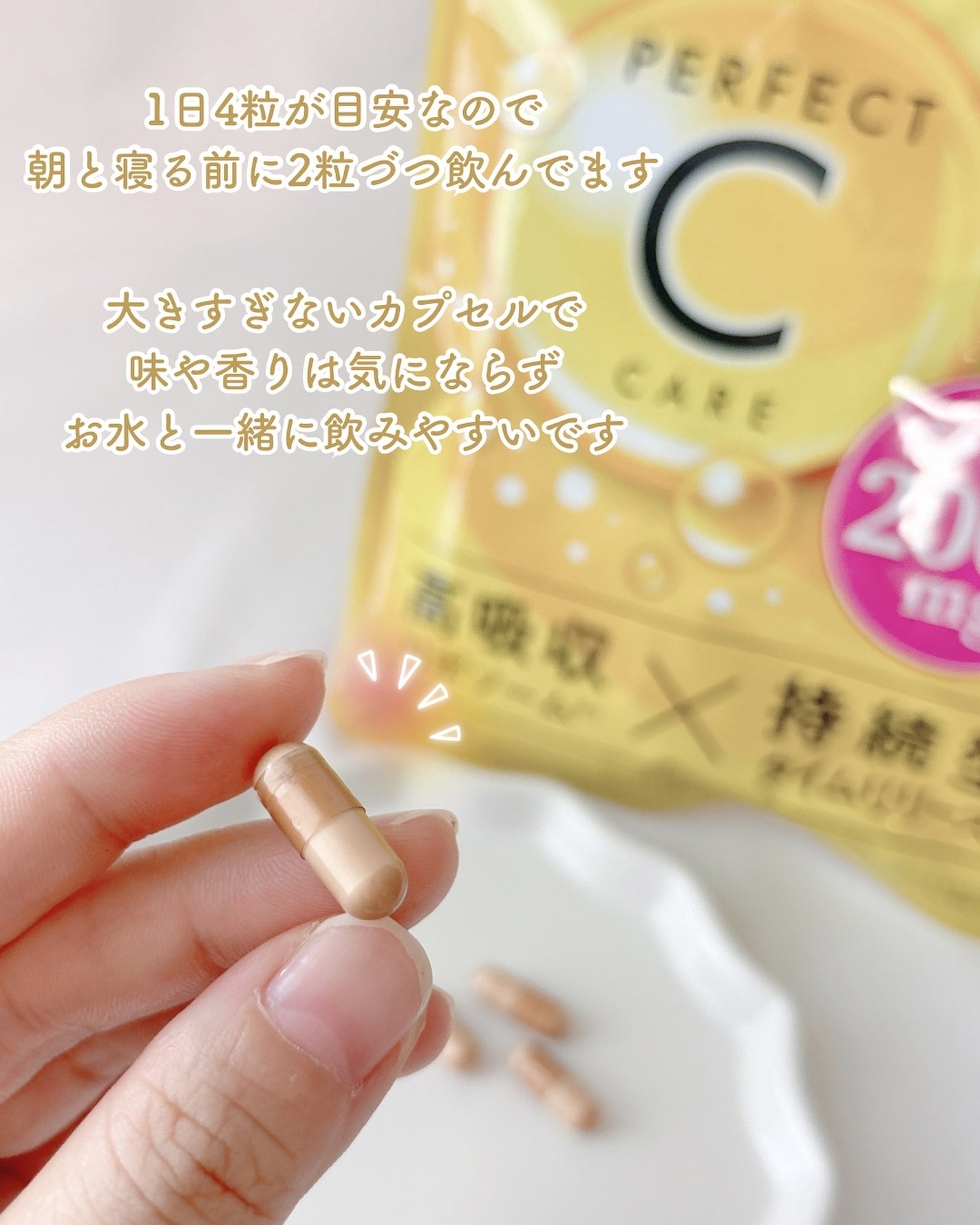 パーフェクトCケア/PERFECT CARE/美容サプリメントを使ったクチコミ(3枚目)