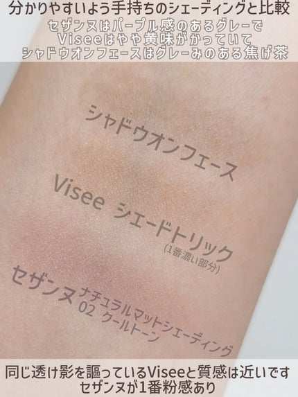 シャドウオンフェース/KANEBO/シェーディングを使ったクチコミ(8枚目)