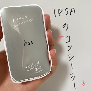 クリエイティブコンシーラーe/IPSA/コンシーラーを使ったクチコミ（1枚目）