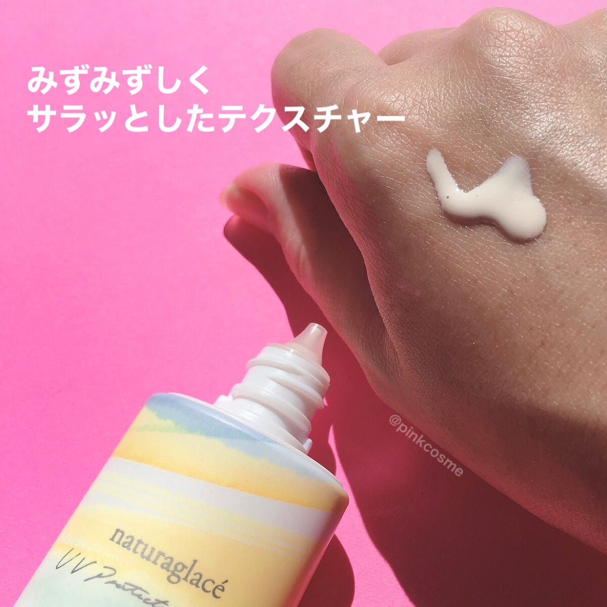 UVプロテクションベースN/ナチュラグラッセ/日焼け止めローションを使ったクチコミ(4枚目)