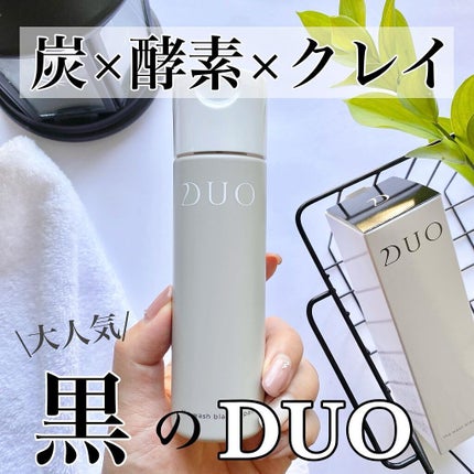 デュオ ザ ウォッシュ ブラックリペア/DUO/洗顔パウダーを使ったクチコミ(1枚目)
