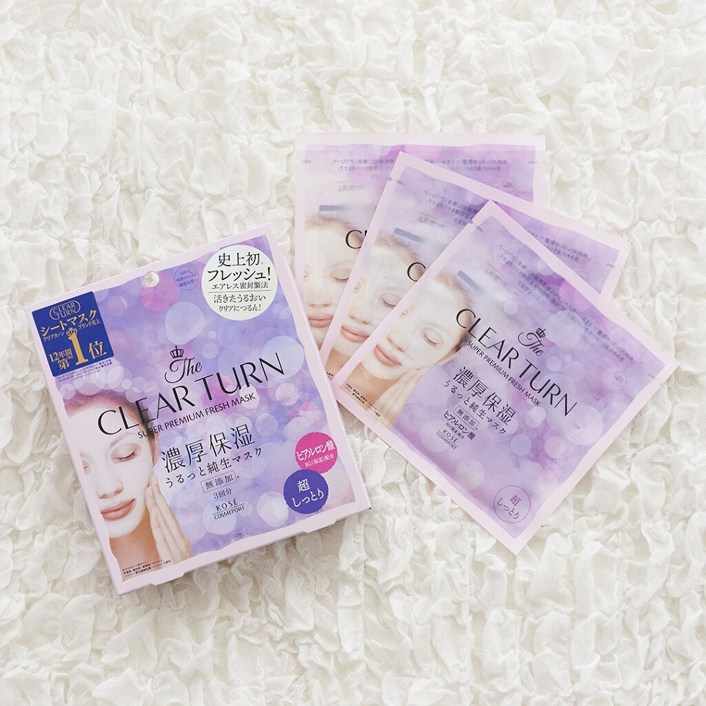 【無添加 純生マスク】フレッシュなうるおいだけを瞬間密封!史上最高峰マスクをプレゼント💗(1枚目)