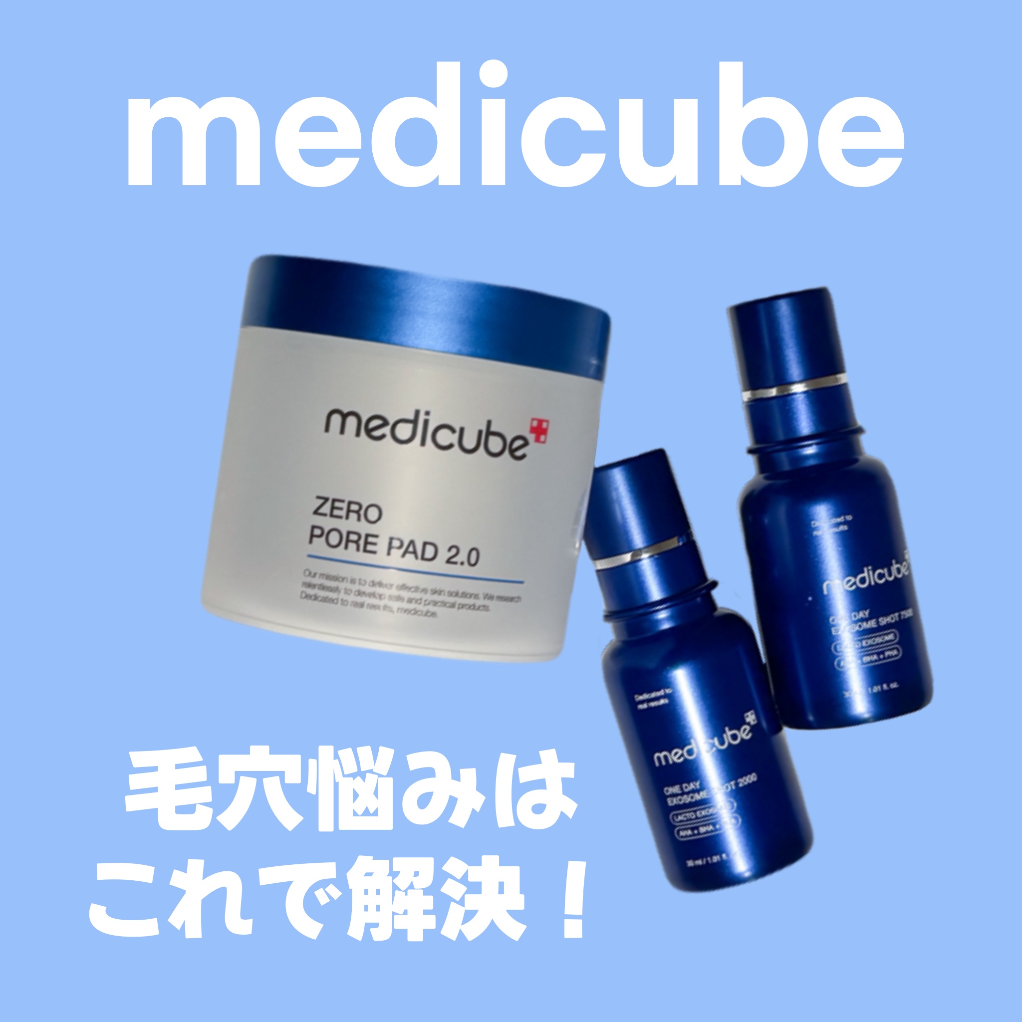 今回はこの暑さで開きっぱなしの毛穴をどうにかしたくて
お家にいながらエステ級の毛穴ケアができるアイテムを
使ってみたのでとりあえず動画から見てください🎞️

Medicube | ZERO PORE PAD 2.0

　　　　\ 4年連続