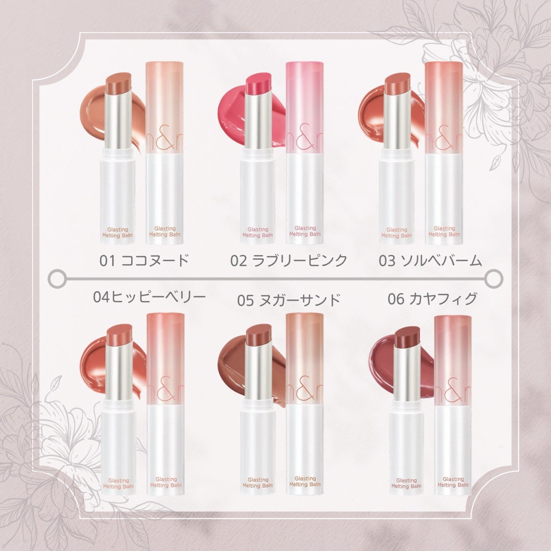 グラスティングメルティングバーム/rom&nd/リップバームを使ったクチコミ(3枚目)