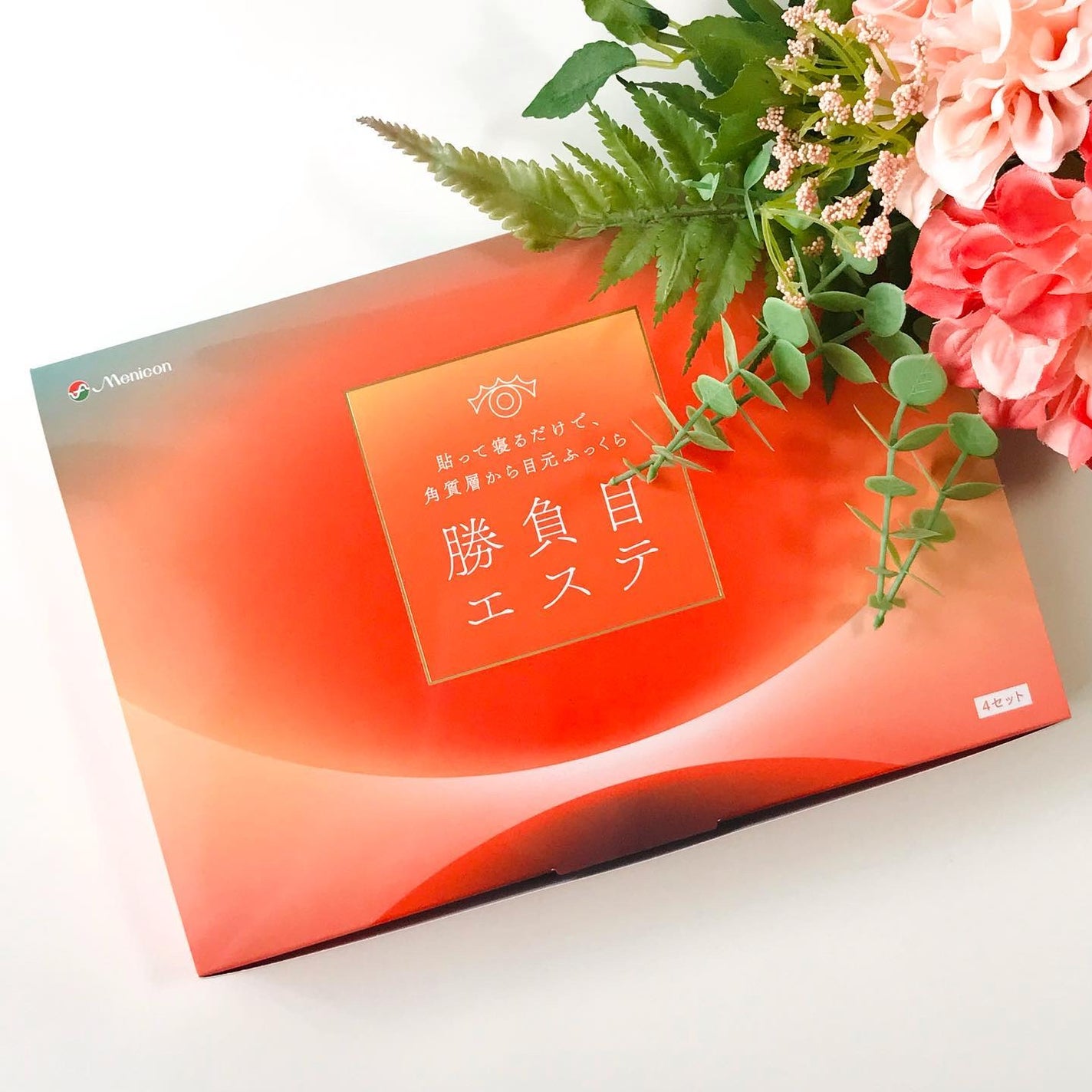 マイクロニードルヒアルロン酸パック 勝負目エステ/メニコン/シートマスク・パックを使ったクチコミ(2枚目)