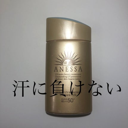 パーフェクトUV スキンケアミルク a/アネッサ/日焼け止め・UVケアを使ったクチコミ(1枚目)