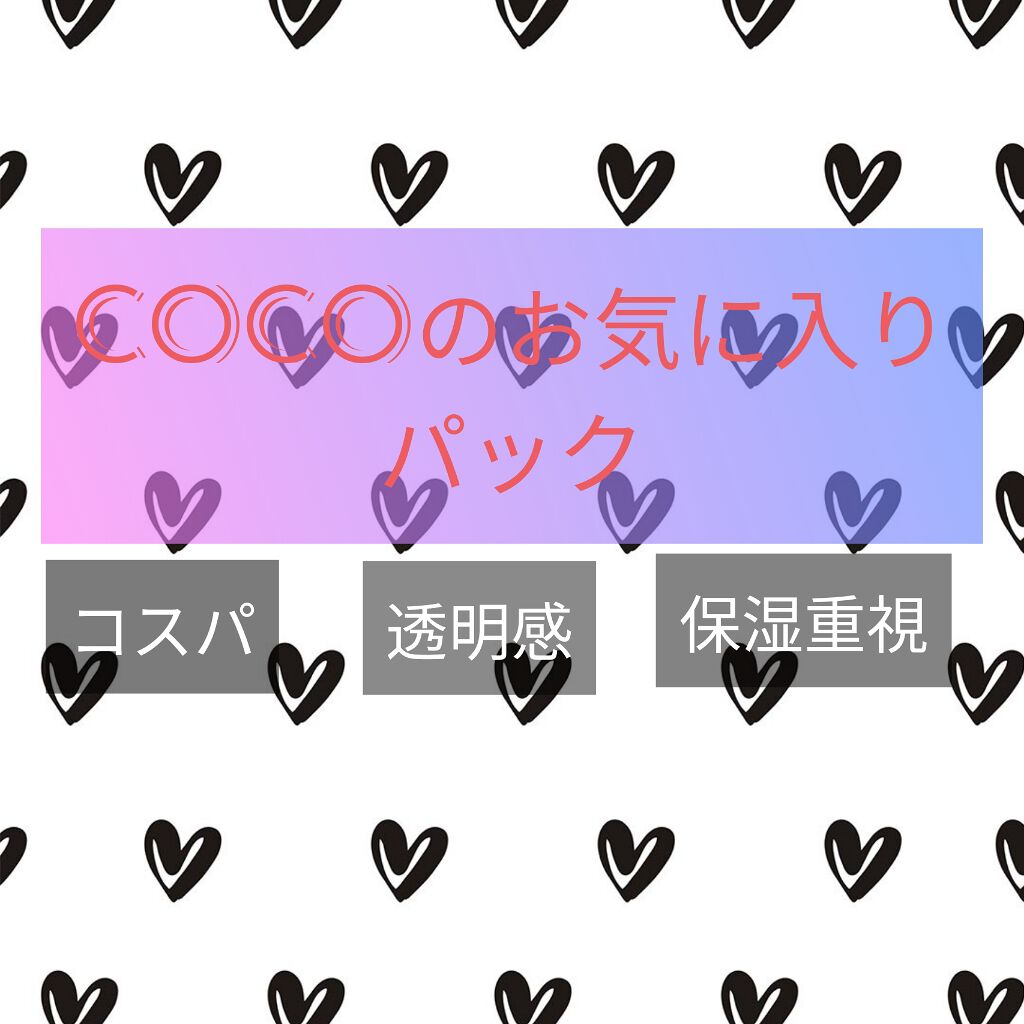 3COINS ハイドロゲルマスク アクアコラーゲンのクチコミ「今回は私がぜひみんなに使ってもらいたいパックをしょうかい！！

☆透明感部門優勝　ハイドロゲル.....」（1枚目）