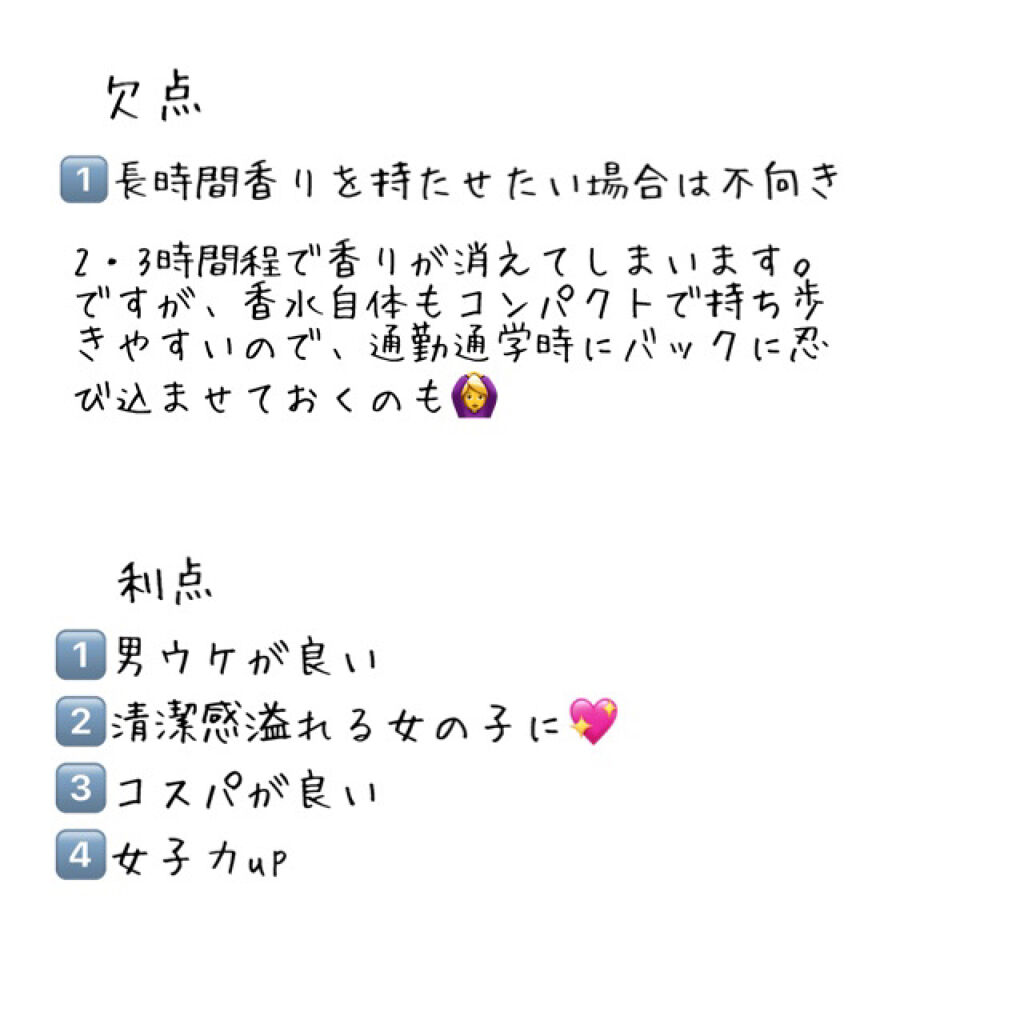 ボディミスト ピュアシャンプーの香り【パッケージリニューアル】/フィアンセ/香水(レディース)を使ったクチコミ（2枚目）