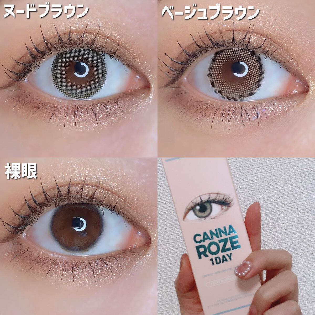 CANNA ROZE 1DAY/URIA i-DOL/ワンデー(1DAY)カラコンを使ったクチコミ(6枚目)