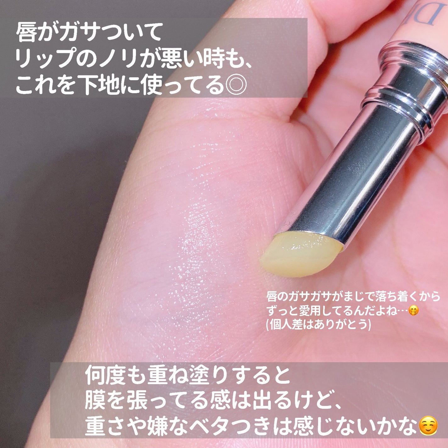 DHC 薬用リップクリーム/DHC/リップクリームを使ったクチコミ(3枚目)