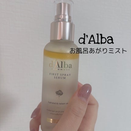 ダルバ ホワイトトリュフファーストスプレーセラム/ダルバ/ミスト状化粧水を使ったクチコミ(1枚目)
