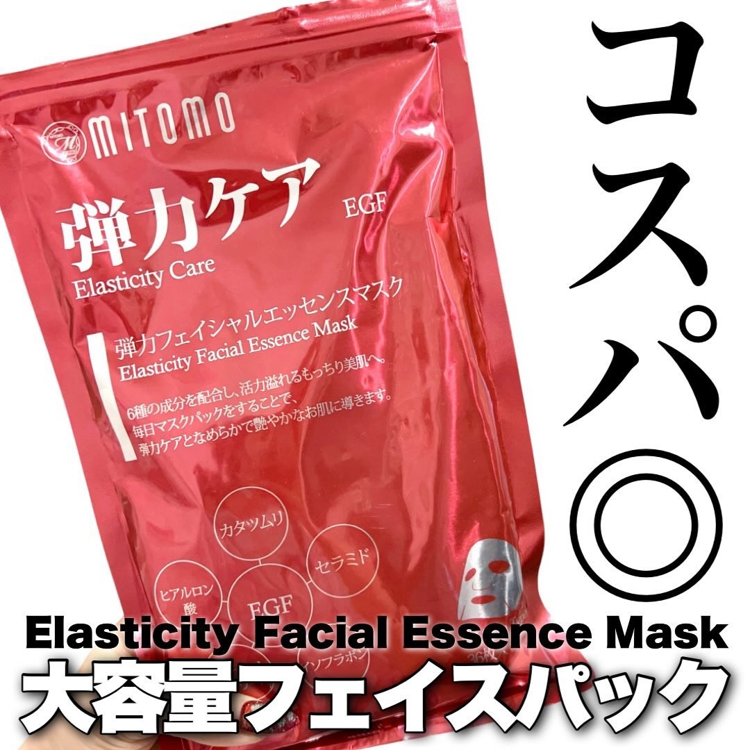 弾力ケアフェイシャルエッセンスマスク/MITOMO/シートマスク・パックを使ったクチコミ（1枚目）