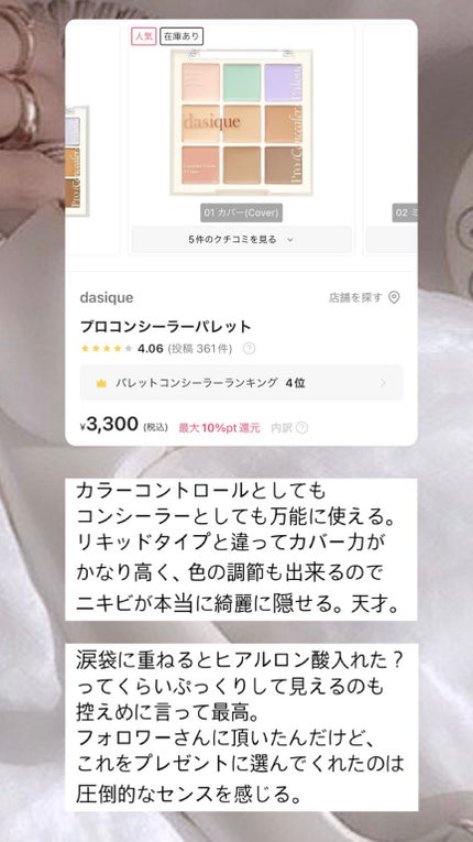 プロコンシーラーパレット 02 ミディアムカバー/dasique/パレットコンシーラーの画像