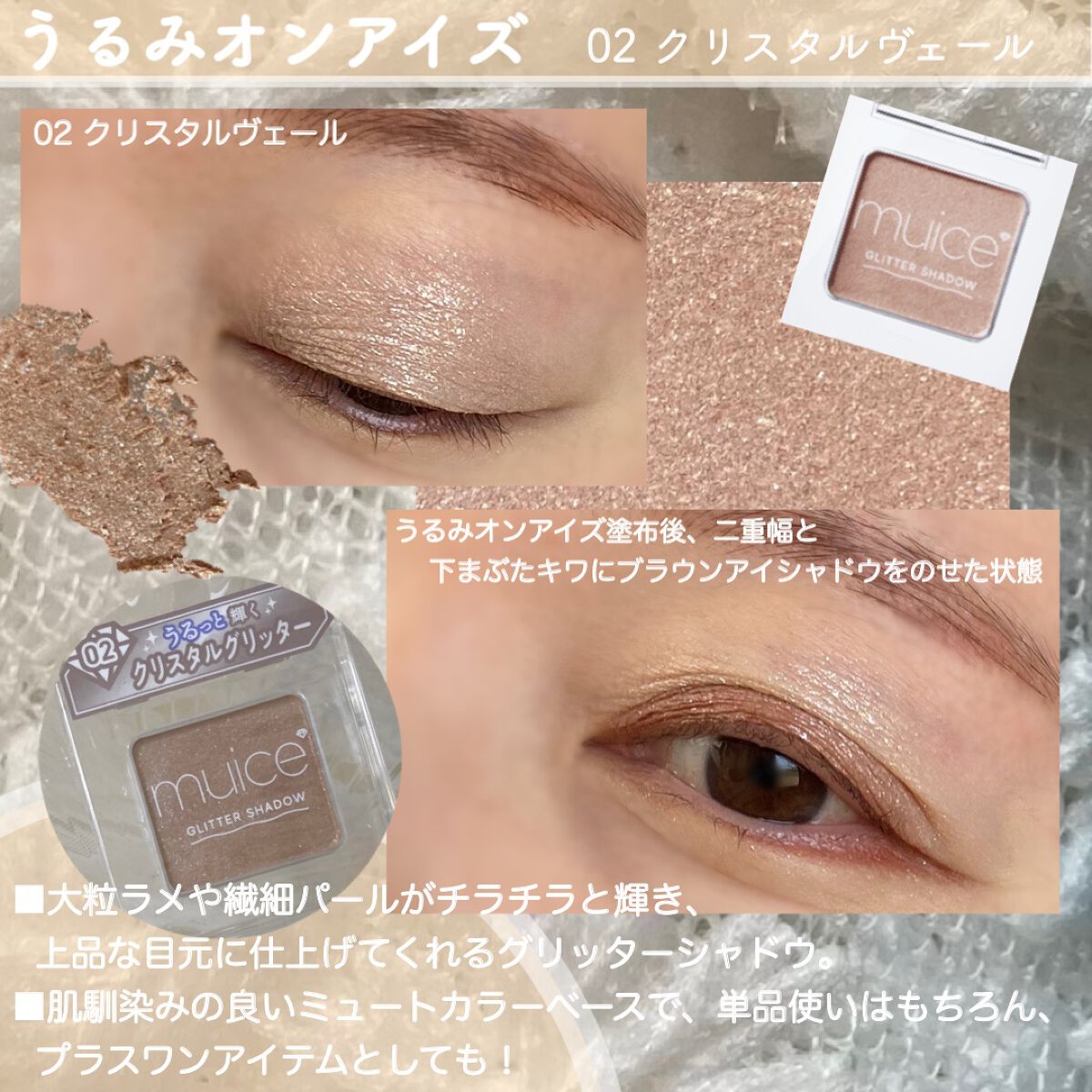 うるみオンアイズ/muice/単色アイシャドウを使ったクチコミ(5枚目)