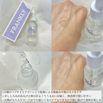 クローザーセラム/Frankly/美容液を使ったクチコミ(3枚目)