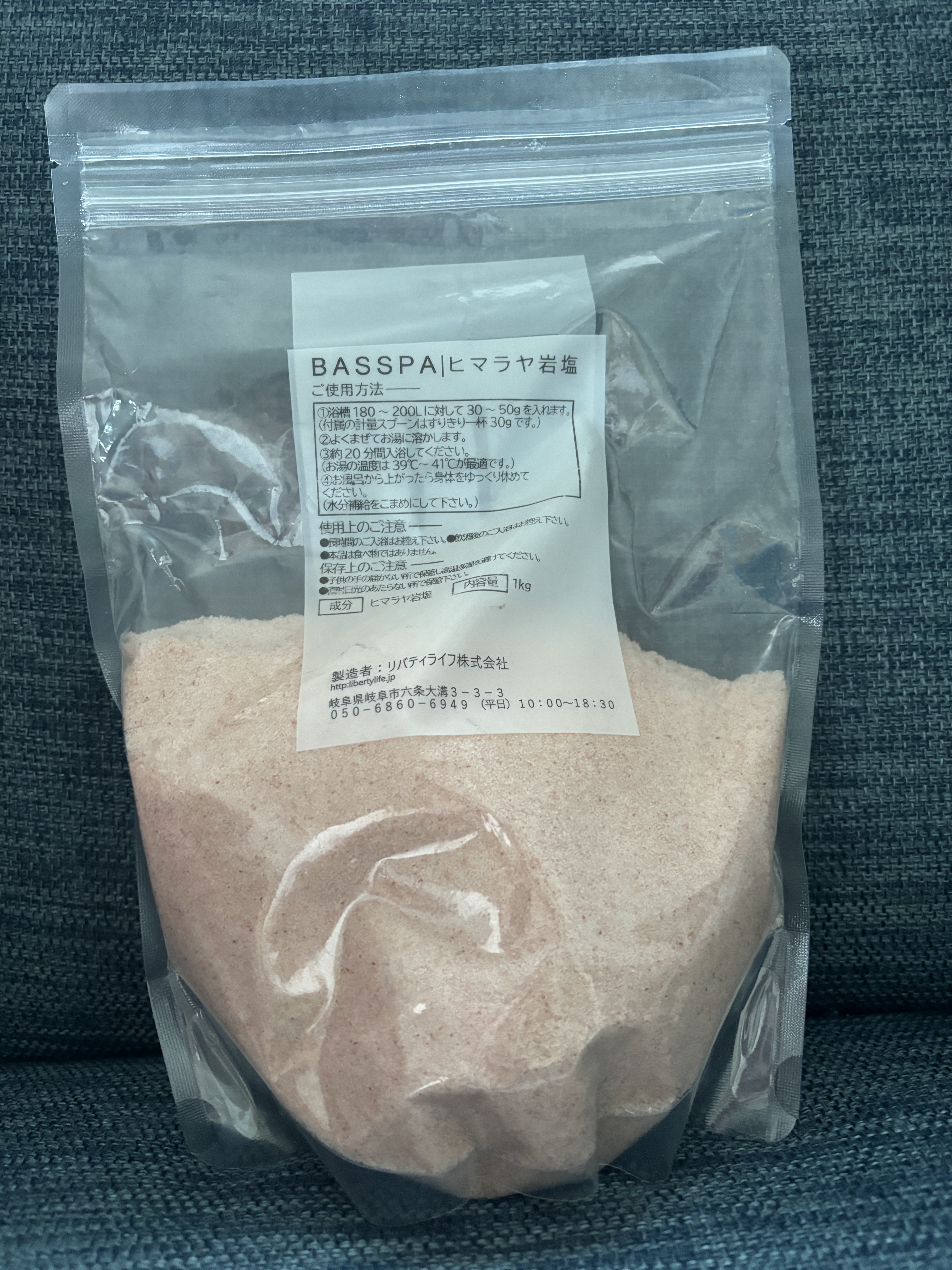 BASSPA エプソムソルト ヒマラヤ岩塩/BASSPA/入浴剤を使ったクチコミ（2枚目）