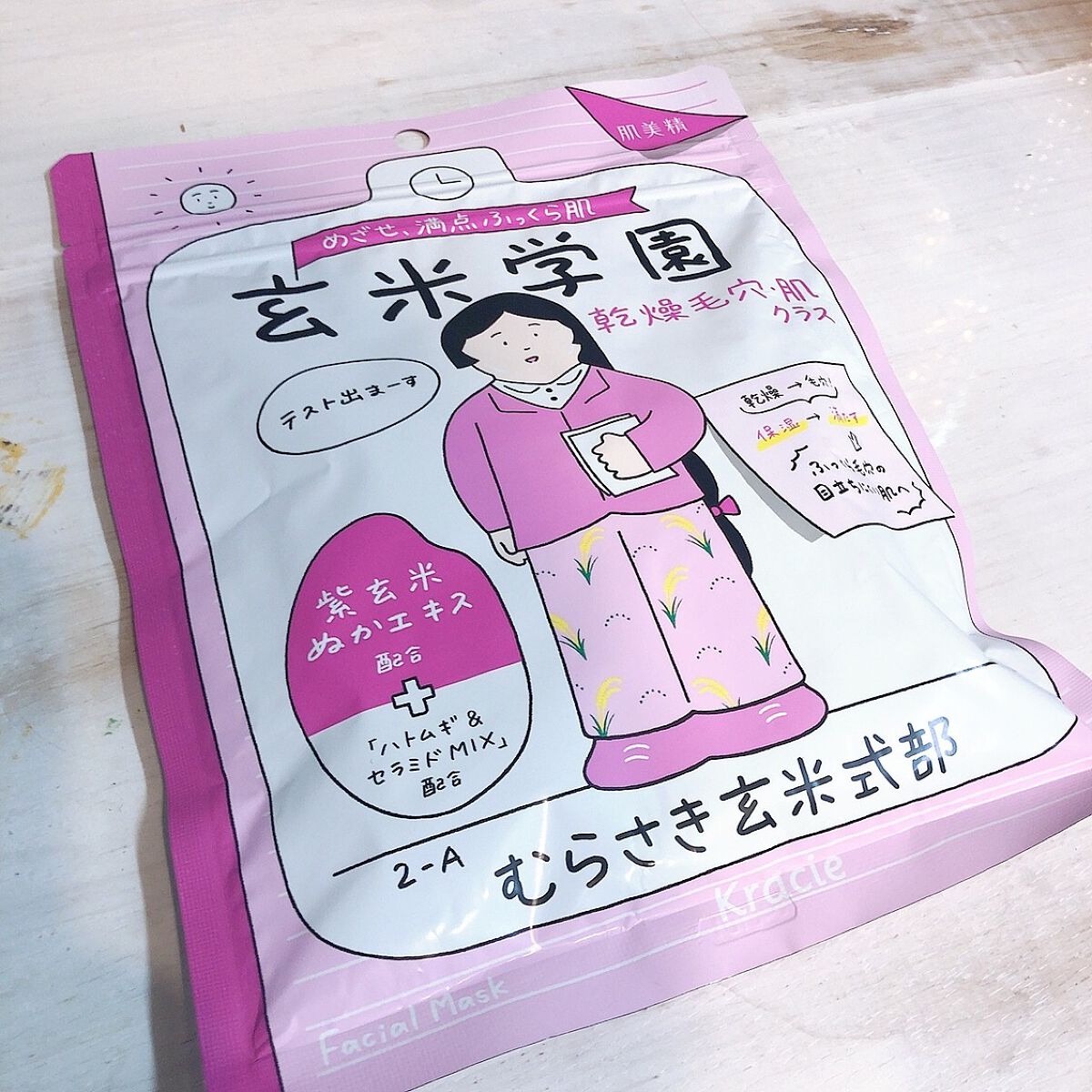 クラシエ 玄米学園/肌美精/シートマスク・パックを使ったクチコミ(4枚目)