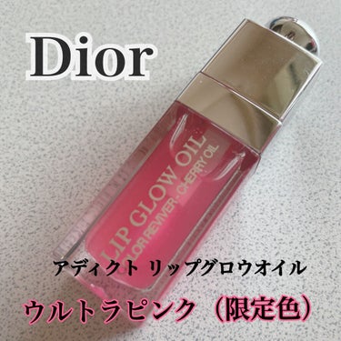 ディオール アディクト リップ グロウ オイル 022 ウルトラ ピンク　（スプリング コレクション 2021限定品）（生産終了）/Dior/リップグロスを使ったクチコミ（1枚目）