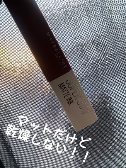 SPステイ マットインク/MAYBELLINE NEW YORK/口紅を使ったクチコミ(1枚目)