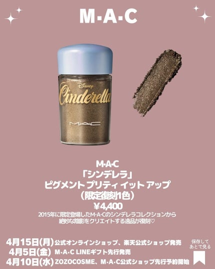 ピグメント プリティ イット アップ (トープ)/M・A・C/単色アイシャドウの画像
