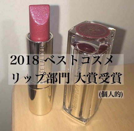 ピュア カラー ラブ リップスティック/ESTEE LAUDER/口紅を使ったクチコミ(1枚目)