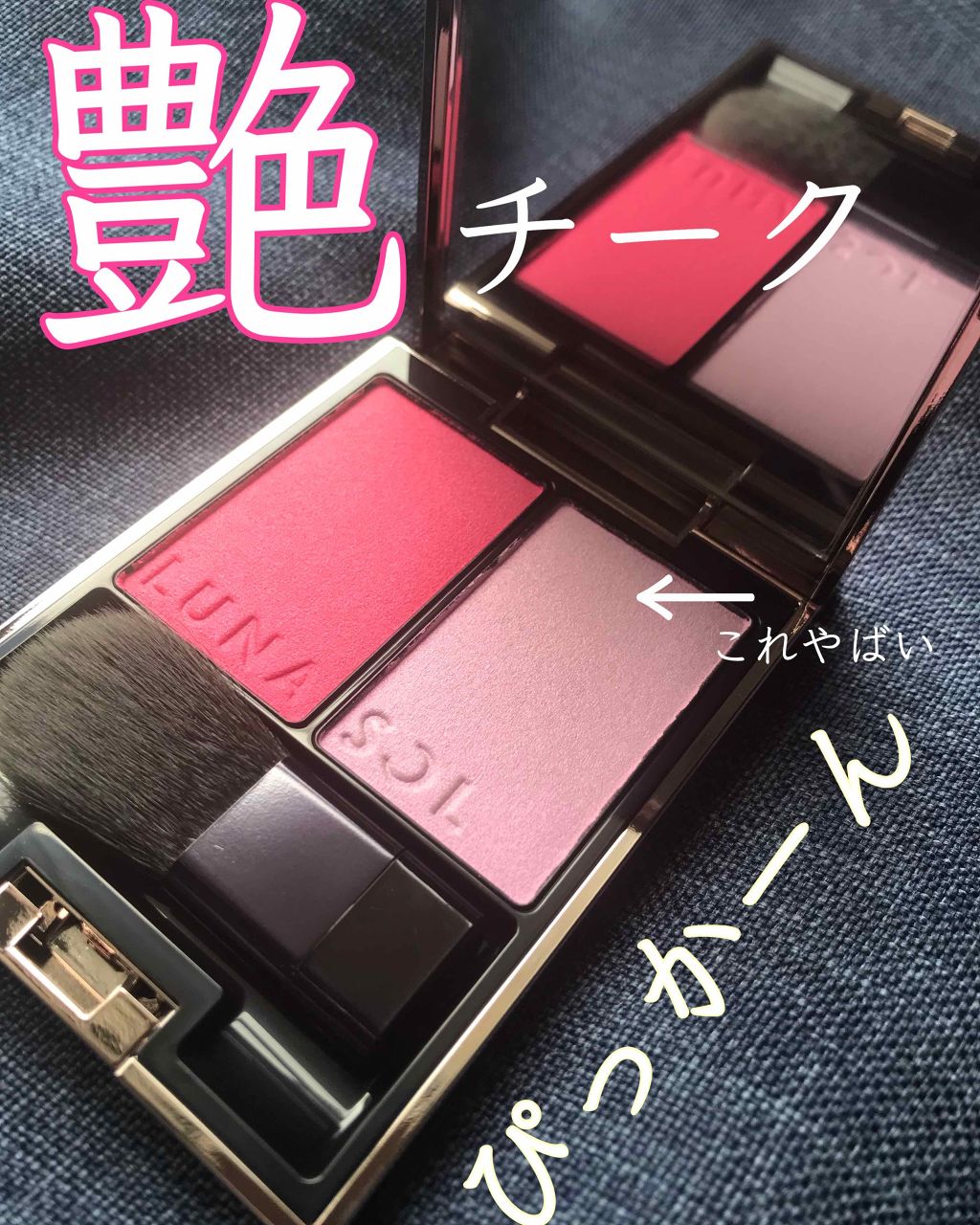 カラーリンググレイズ/LUNASOL/パウダーチークを使ったクチコミ（1枚目）