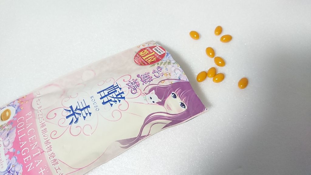 お嬢様酵素サプリメント/リバランド/美容サプリメントを使ったクチコミ(3枚目)