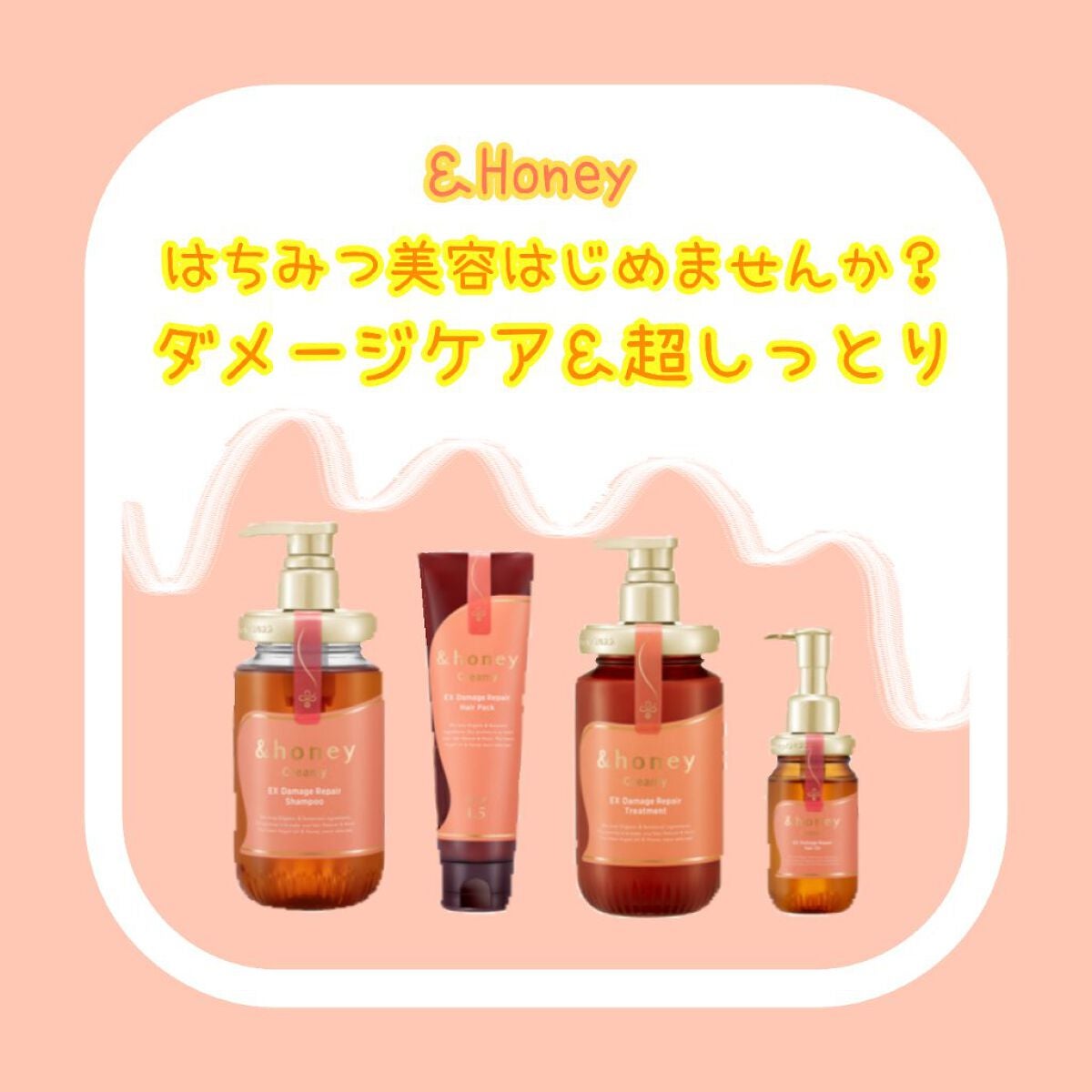 Creamy EXダメージリペアシャンプー1.0/ヘアトリートメント2.0/&honey/市販シャンプーを使ったクチコミ(1枚目)