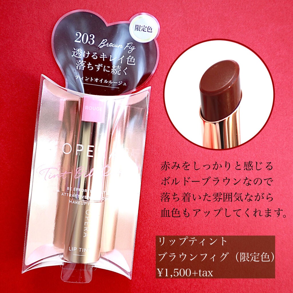 オペラ シアーリップカラー RN/OPERA/リップグロスを使ったクチコミ(5枚目)