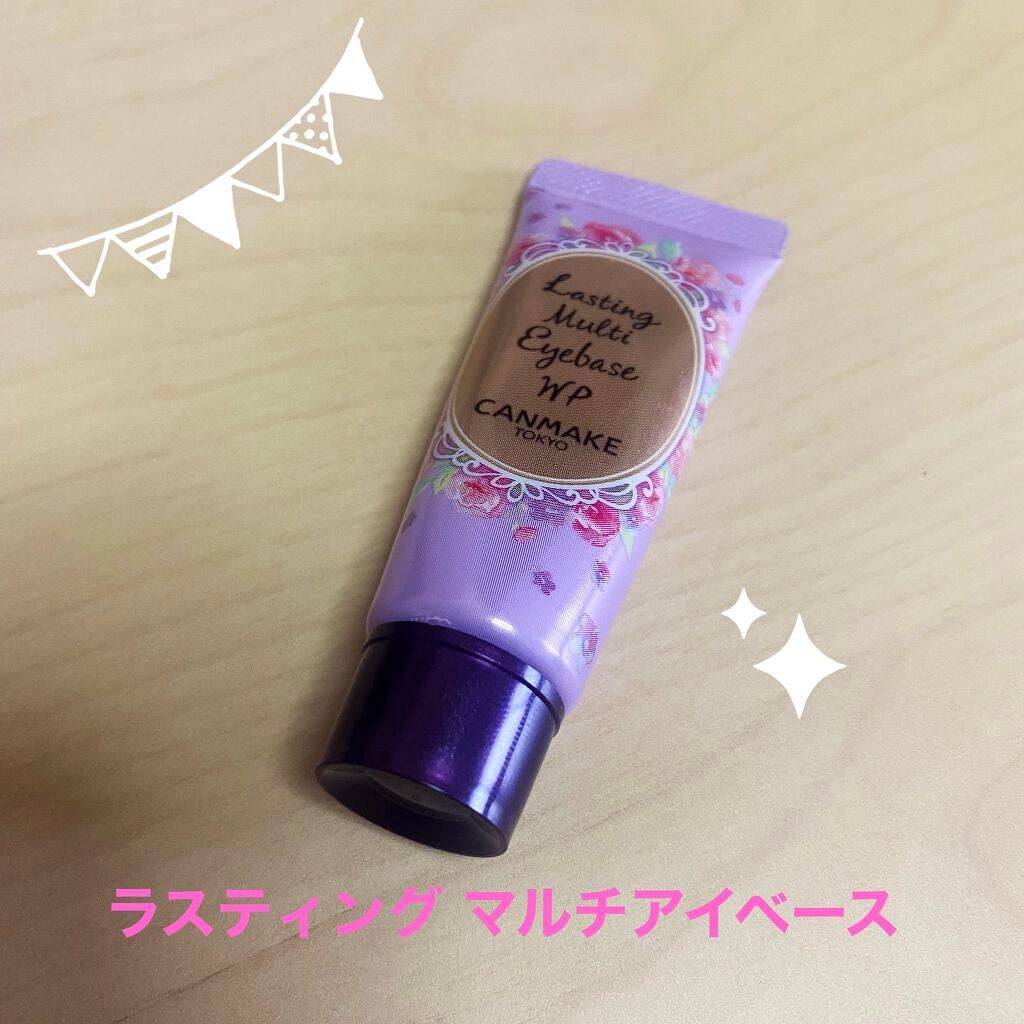 ラスティングマルチアイベース WP/キャンメイク/アイシャドウベースを使ったクチコミ(1枚目)