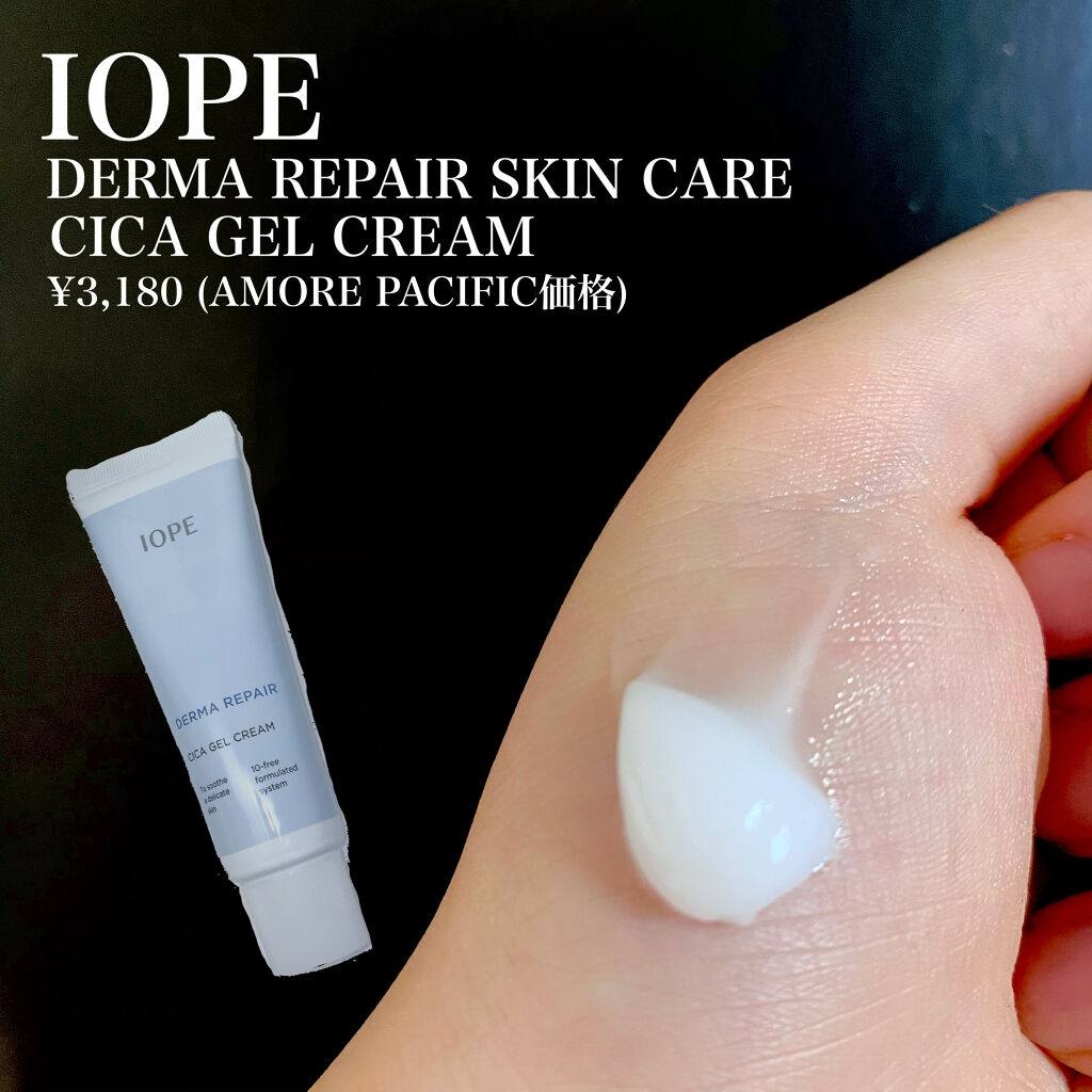 ダーマリペアシカジェルクリーム/IOPE/フェイスクリームを使ったクチコミ（3枚目）