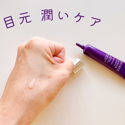 リポソーム アドバンスト リペアアイセラム/DECORTÉ/アイケア・アイクリームを使ったクチコミ(1枚目)