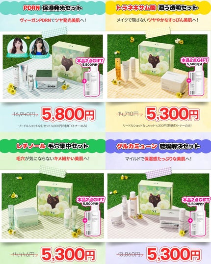 kotori_フォロバ100! on LIPS 「アンバサダー⸜❤︎⸝**┈┈┈┈┈┈**VTお悩みニャンでも解..」(6枚目)