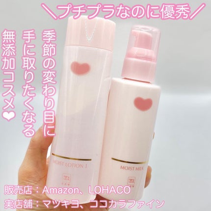 保湿乳液/カウブランド無添加/乳液を使ったクチコミ(1枚目)