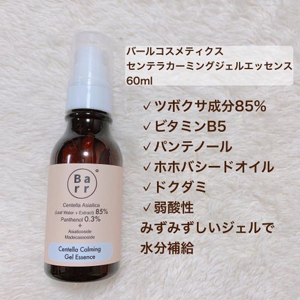 センテラカーミング アンプルトナー/バールコスメティックス/化粧水を使ったクチコミ(3枚目)