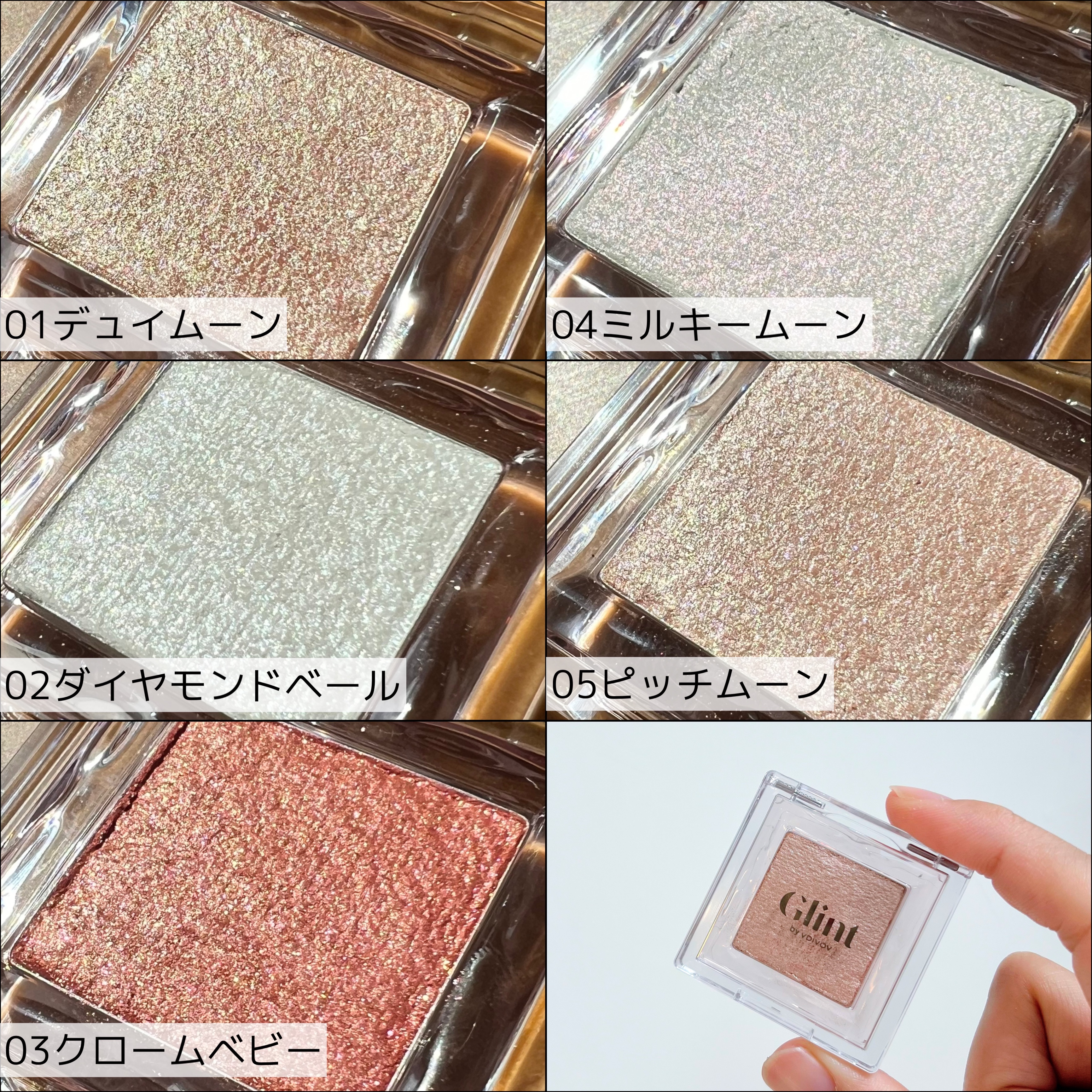 ハイライター/Glint/パウダーハイライトを使ったクチコミ（3枚目）