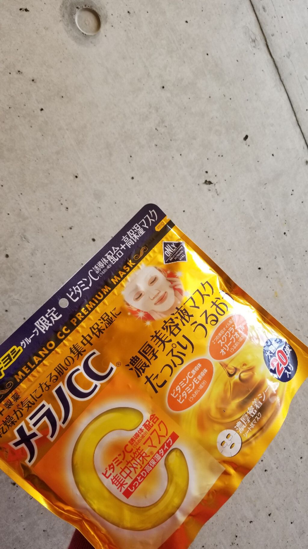 を使ったクチコミ（1枚目）