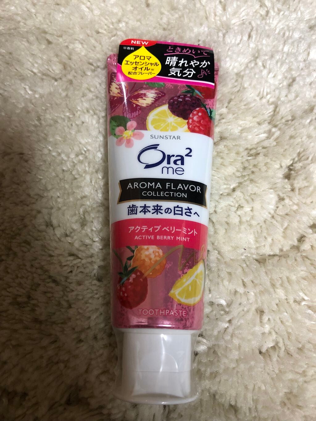 オーラツーミー アロマフレーバーコレクション ペースト/オーラツー/歯磨き粉を使ったクチコミ(1枚目)