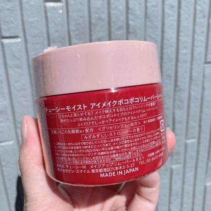 アイメイク ポコポコリムーバーシート/CHOOSY/ポイントメイクリムーバーを使ったクチコミ(6枚目)