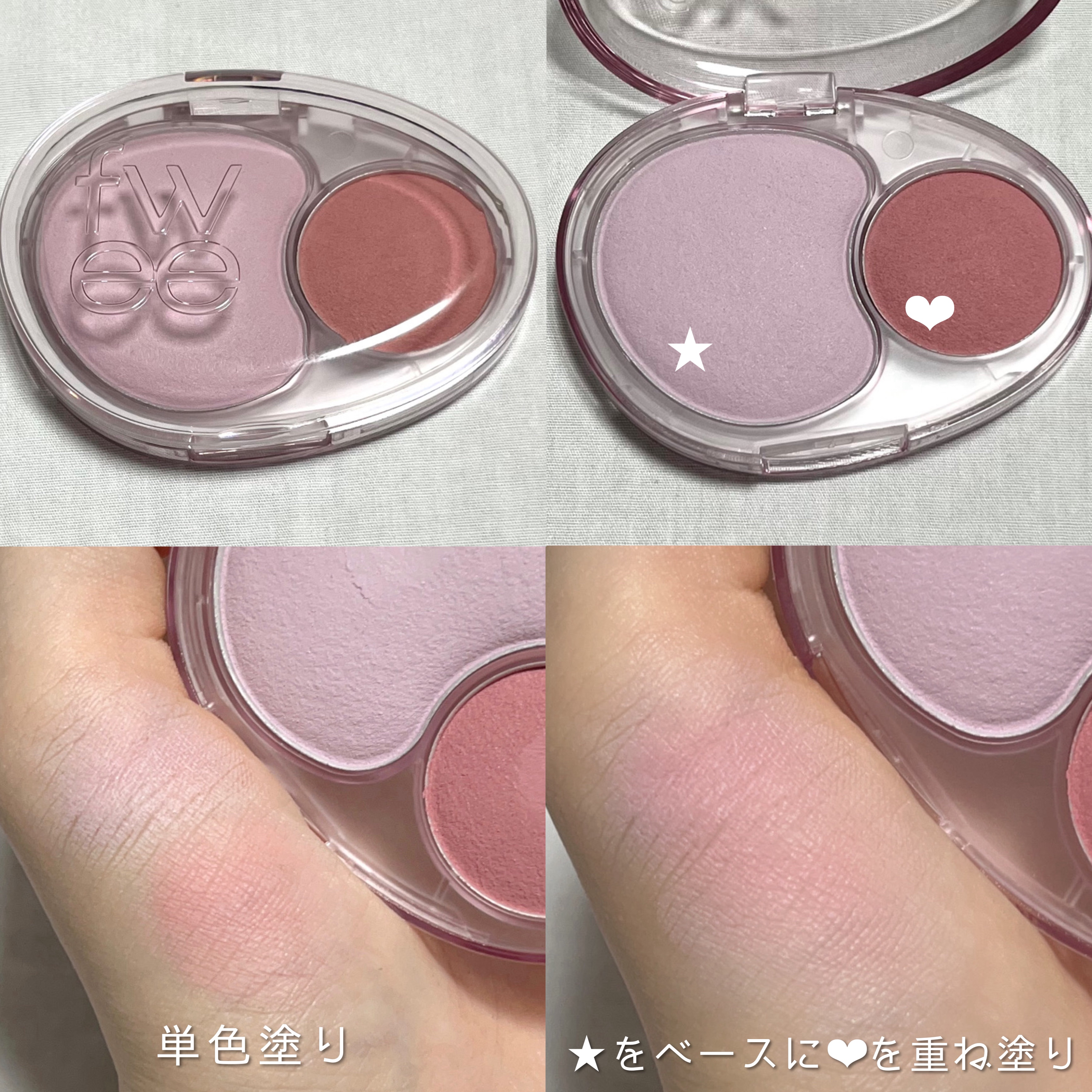 デュアルチークメロウ/fwee/ジェル・クリームチークを使ったクチコミ（2枚目）