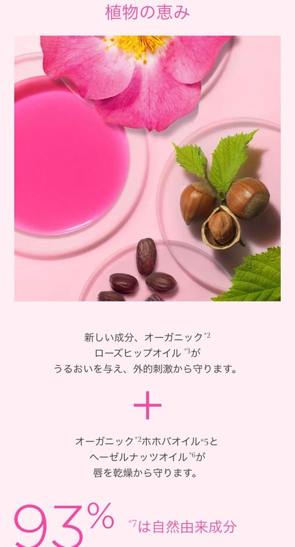 コンフォート リップオイル /CLARINS/リップグロスを使ったクチコミ(6枚目)
