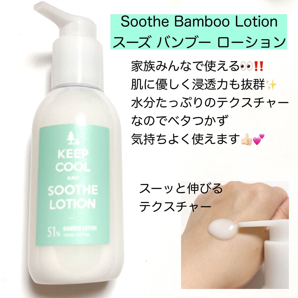 スードバンブートナー/KEEP COOL/化粧水を使ったクチコミ(4枚目)