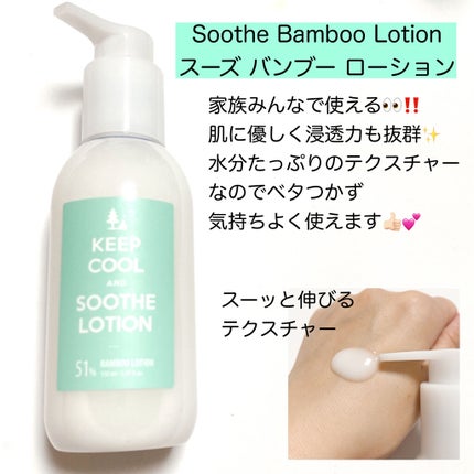 スードバンブートナー/KEEP COOL/化粧水を使ったクチコミ(4枚目)