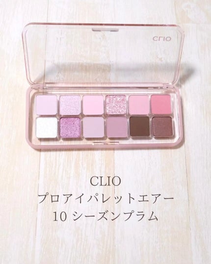 プロ アイ パレット エアー/CLIO/アイシャドウパレットを使ったクチコミ(6枚目)