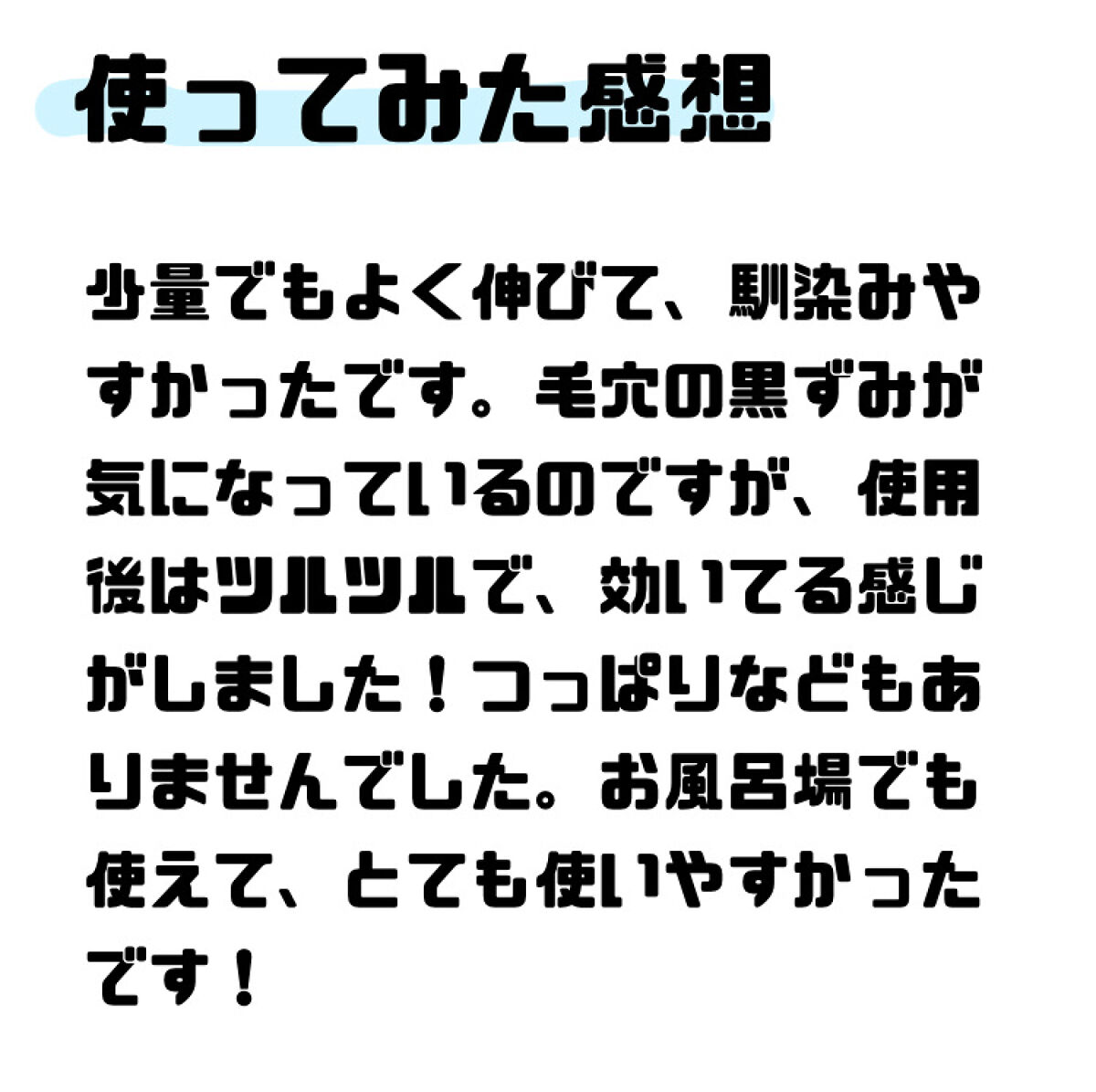 ビオレ おうちdeエステ メイク落とし マッサージブラックジェル/ビオレ/クレンジングジェルを使ったクチコミ（3枚目）
