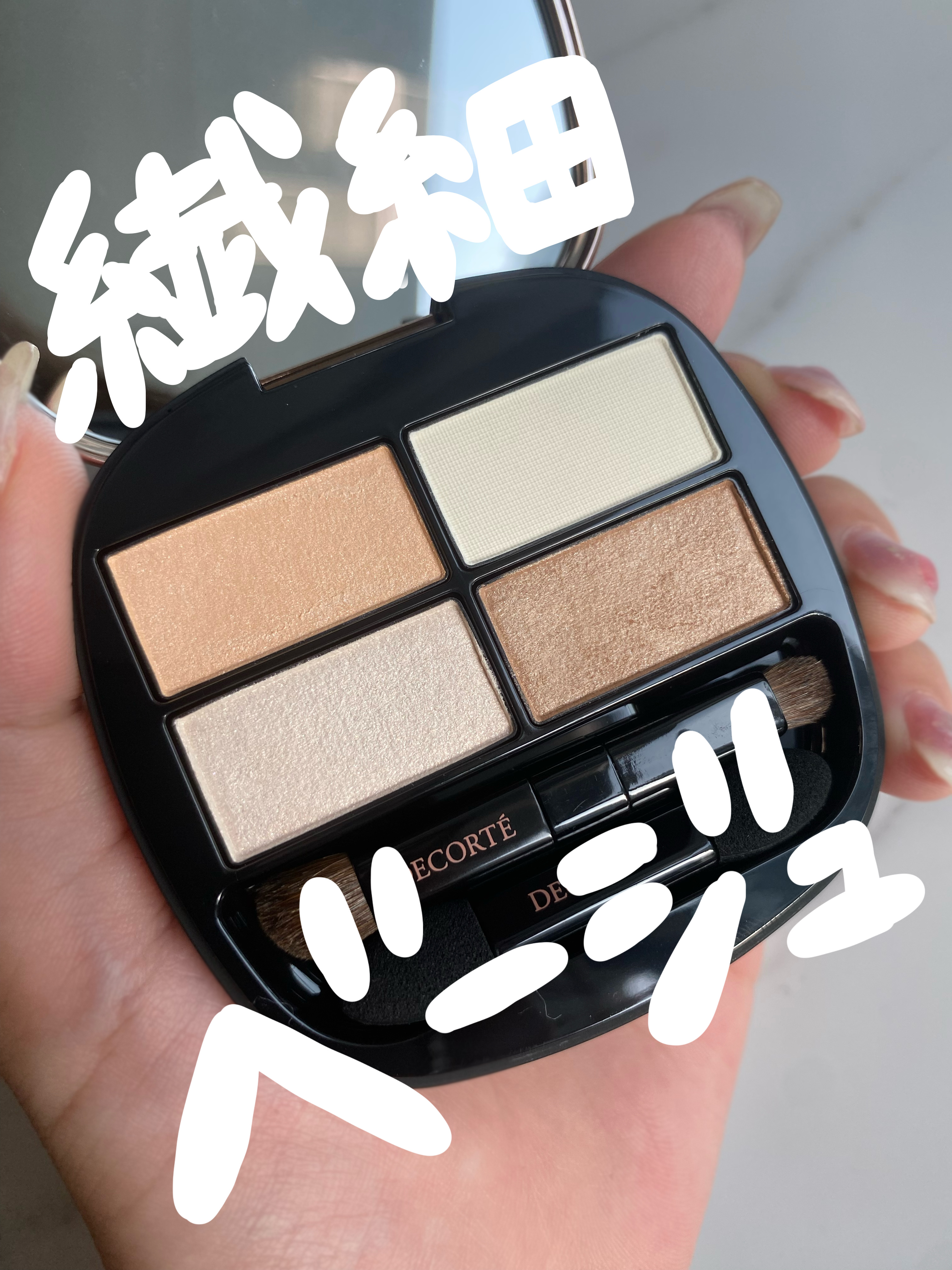 コントゥアリング アイシャドウ｜DECORTÉの口コミ - ライト春