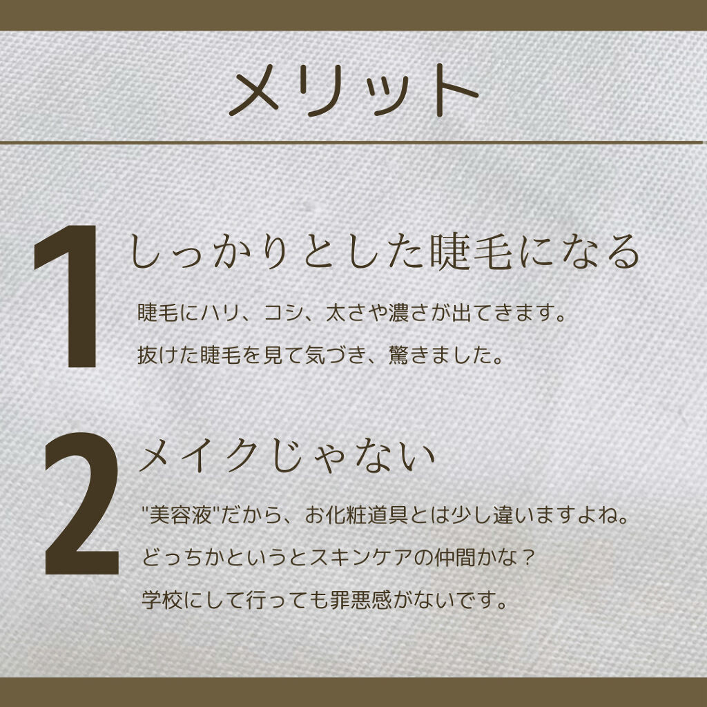 ラッシュジェリードロップ　ＥＸ/MAJOLICA MAJORCA/まつげ美容液を使ったクチコミ（2枚目）